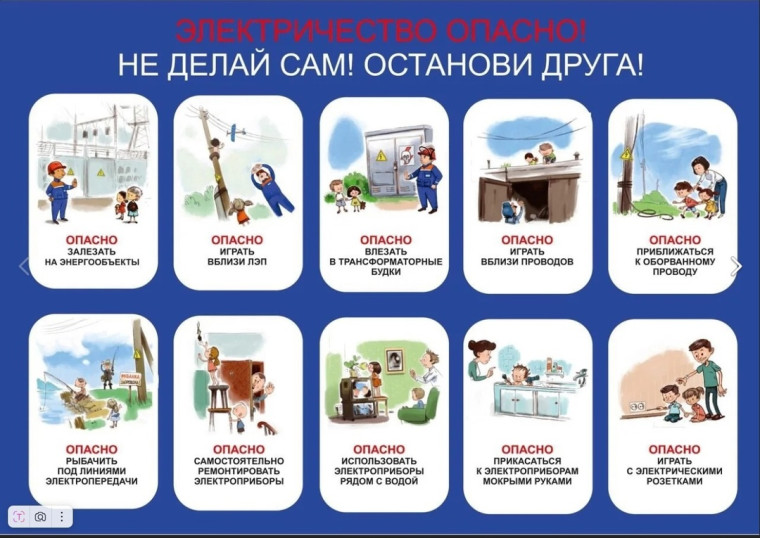 Безопасные каникулы!.